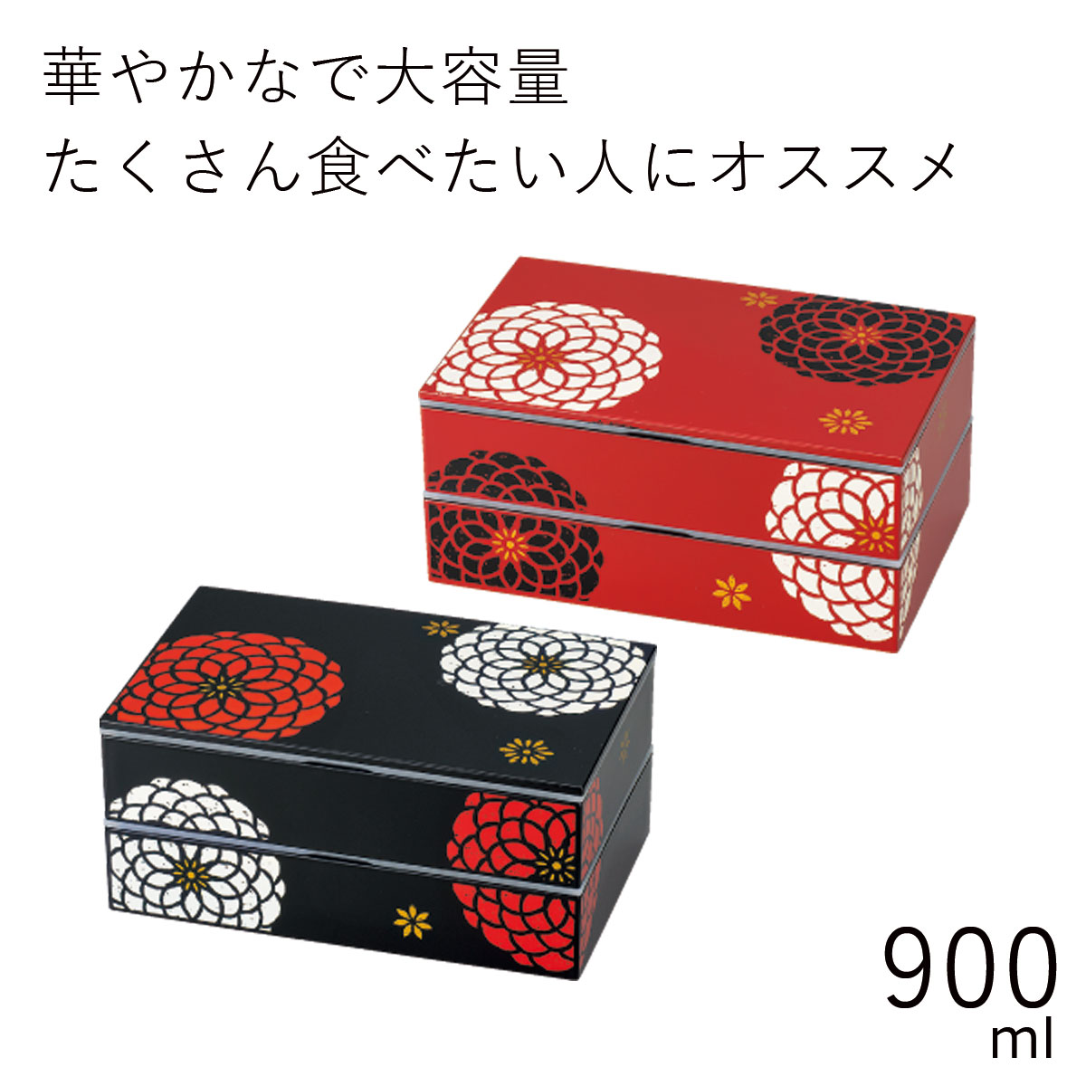 弁当箱”HAKOYA スクエア二段弁当 百華 900ml”日本製弁当箱 2段 花柄 おしゃれ 大容量 男子 LUNCH BOX