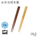 y[֑ΉzhHAKOYA 18.0ٓpؔ (XΉ)(i p[c)h{XyA ٓ CHOPSTICKS