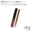 箸 ケース【メール便対応】”HAKOYA 18.0スリム箸箱セット 茜桜”日本製さくら お弁当グッズ お弁当箱 おしゃれ LACQUER WARE