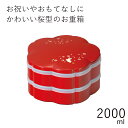 重箱 2人〜3人用”HAKOYA 19.0桜型二段オードブル 2000ml”さくらうさぎシーンに合わせて1段でも2段でも使える日本製お弁当箱 おしゃれ 迎春 L...