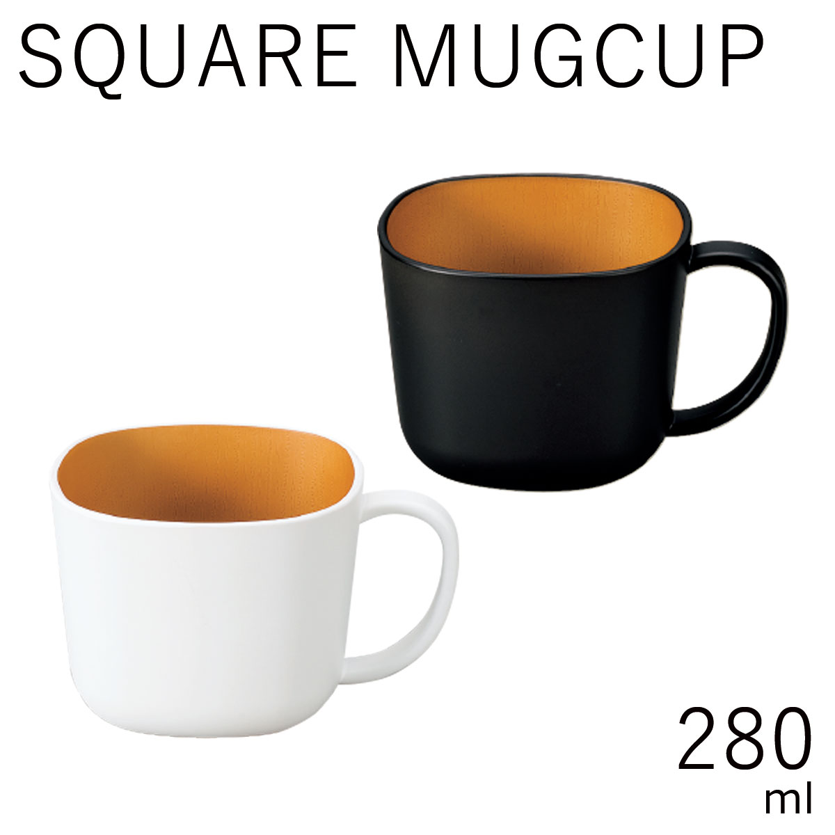 テーブルウェア”HAKOYA SQUARE MUG CUP 290ml”samon 砂紋レンジ対応 食洗機対応日本製おしゃれ スープ 汁物 マグカップ スープカップ LACQUER WARE 55156