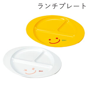 子供食器”HAKOYA ランチプレート”オムスマイル電子レンジ対応 食洗器対応日本製お食い初め 入園祝 入学祝 幼稚園 保育園 ギフト LACQUER WARE※