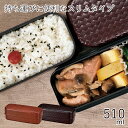 弁当箱”HAKOYA あじろスリムランチ 510ml” 日本製 弁当箱 2段 網代 おしゃれ LUNCH BOX