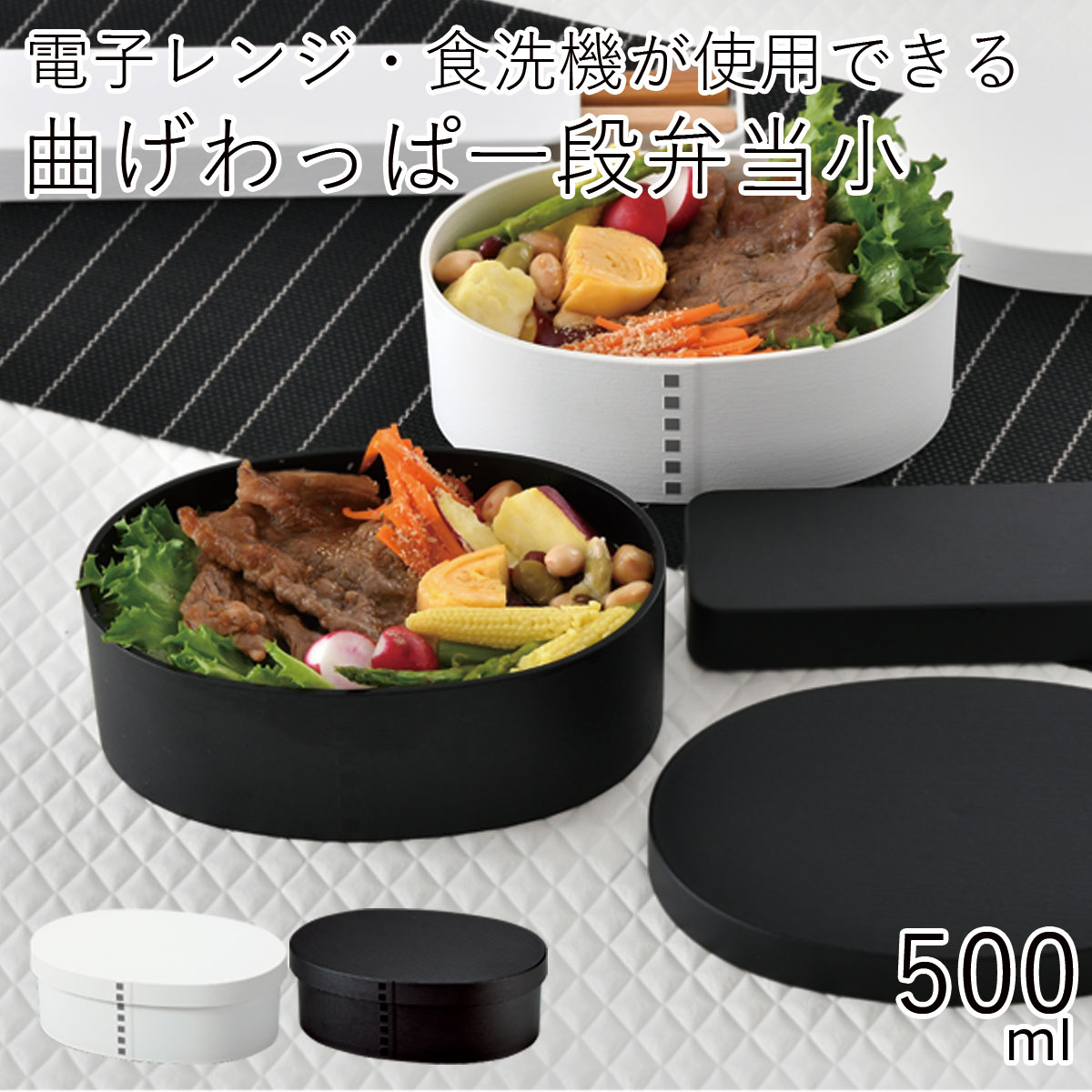 弁当箱”HAKOYA 曲げわっぱ一段弁当 小 500ml”滑止バンド モノトーン1段 お弁当箱 おしゃれ LUNCH BOX