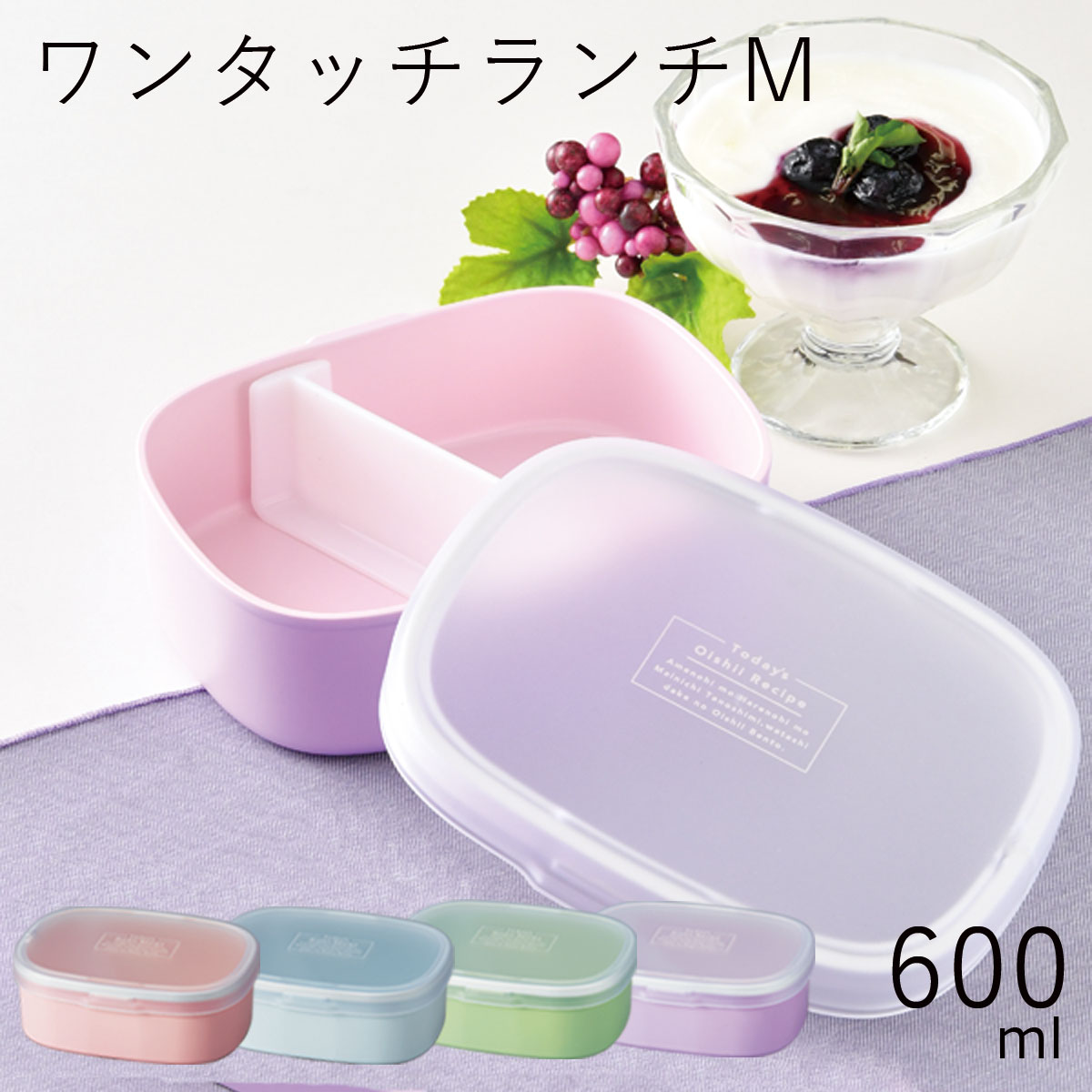 弁当箱”HAKOYA ワンタッチランチM 600ml”iroiro日本製1段 ツートンカラー かわいい おしゃれ インスタ映え LUNCH BOX