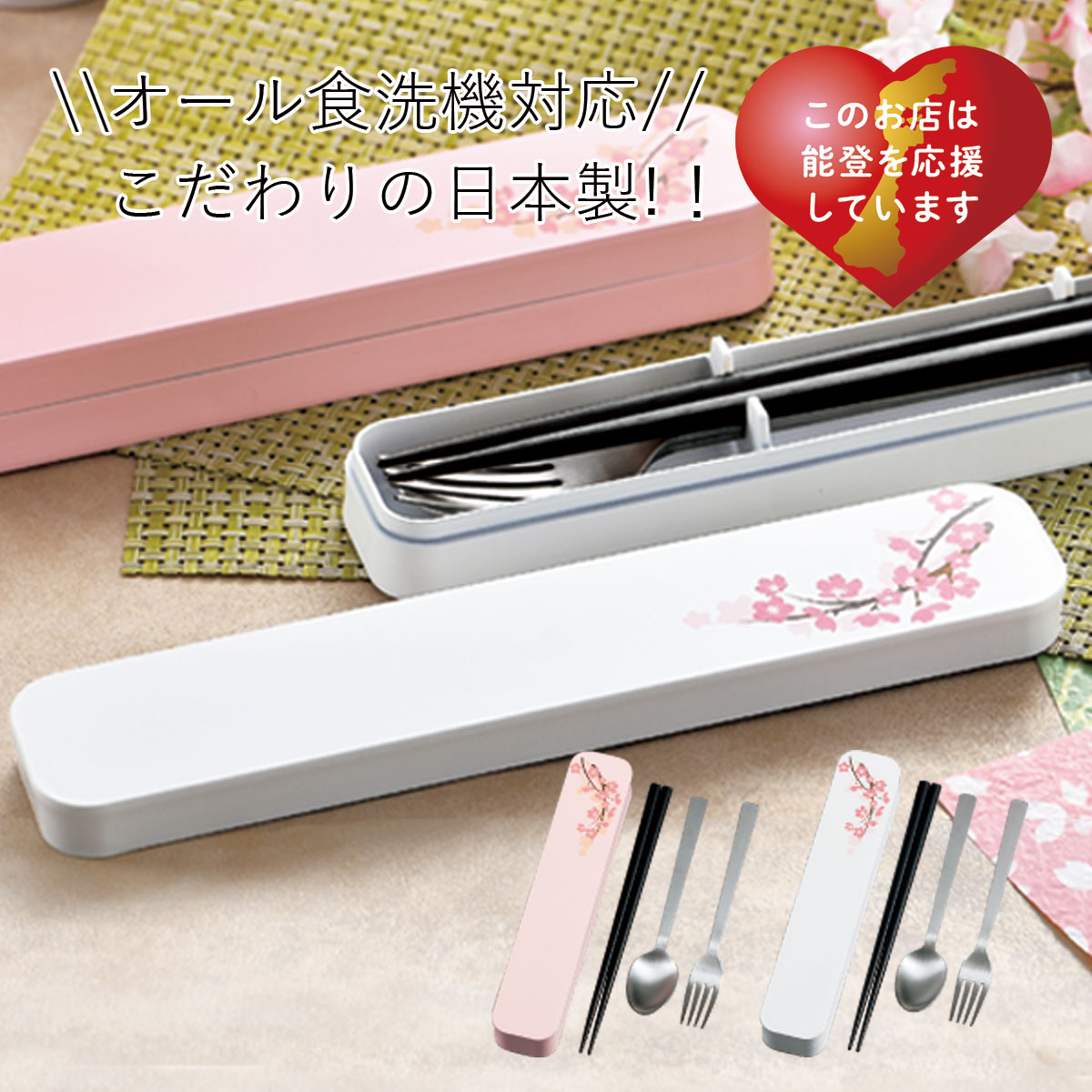 箸 スプーン フォークセット3点セット ”HAKOYA 大人のカトラリー” SAKURA さくら ピンク ホワイト 日本製 お弁当箱 おしゃれ LUNCH GO...