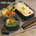 弁当箱”HAKOYA あじろ長角二段弁当S 500ml”電子レンジ対応 食洗器対応定番のお弁当箱1段だけでも使える日本製2段 網代 LUNCH BOX