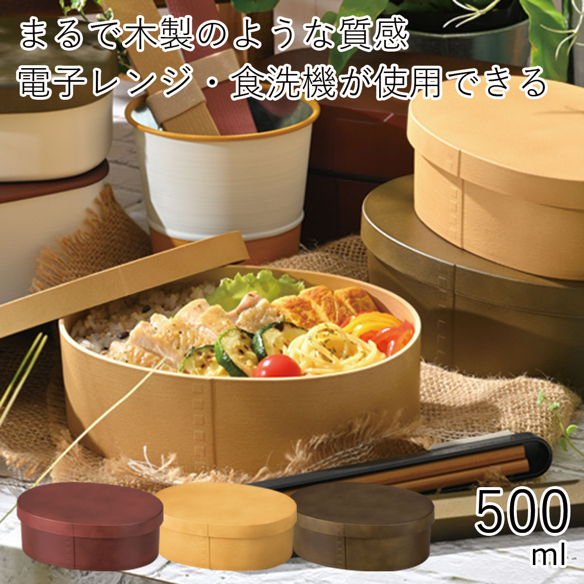 弁当箱”HAKOYA 曲げわっぱ一段弁当 小 500ml”Garden ガーデン日本製1段 お弁当箱 おしゃれ LUNCH BOX