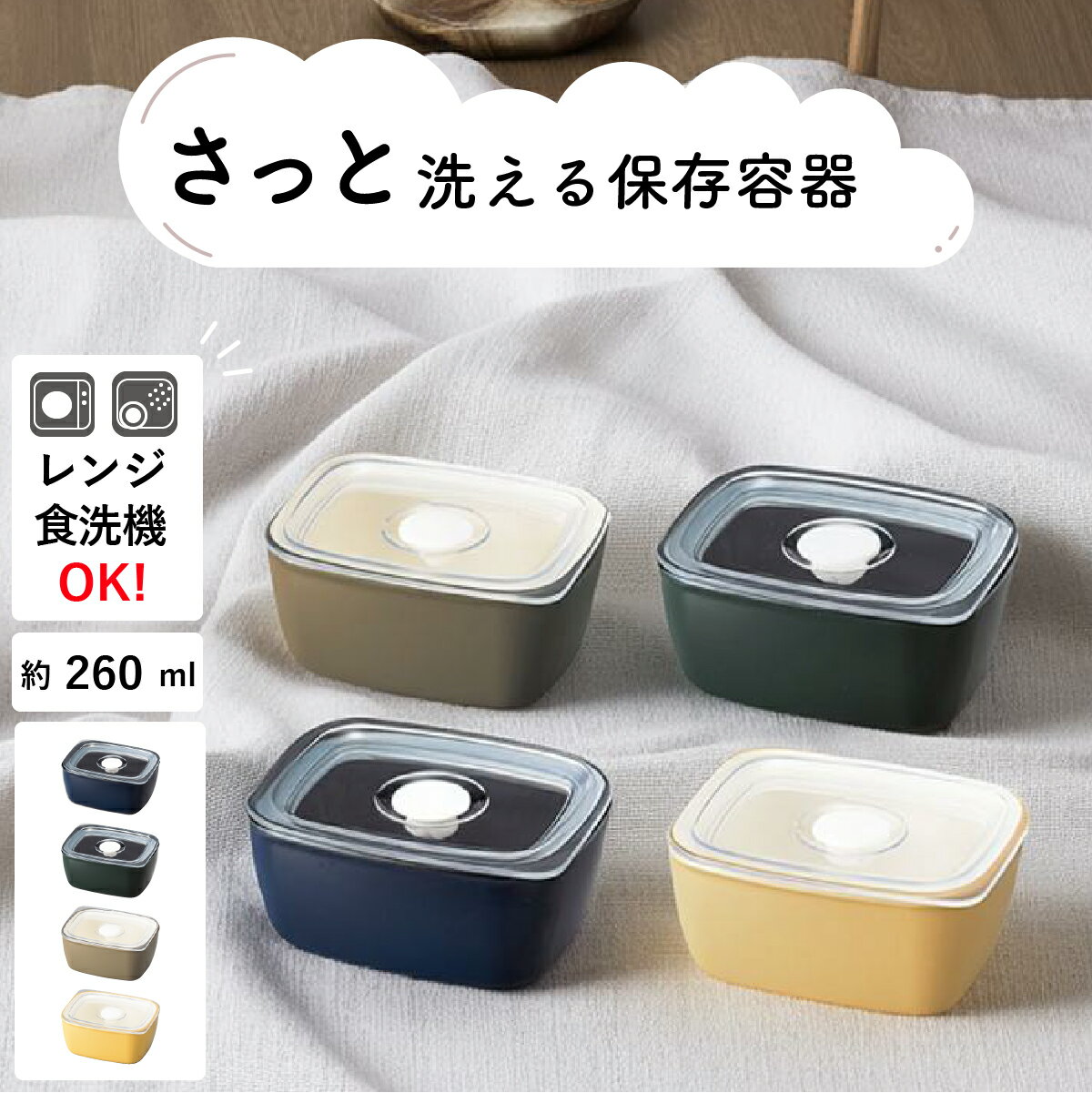 弁当箱”HAKOYA さっと洗える保存容器 S 260 260ml つるりんコーティング” 1段 お弁当箱 保存容器 おし..