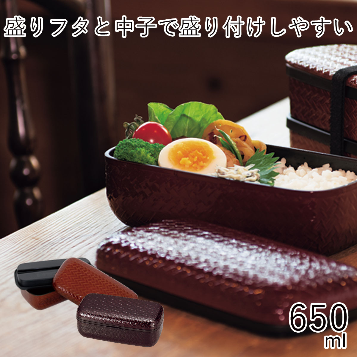 弁当箱”HAKOYA あじろ一段弁当 650ml”レンジ対応