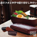 弁当箱”HAKOYA あじろ一段弁当 650ml