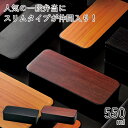弁当箱”HAKOYA スリム一段ランチ GRAIN 550ml”シンプルな木目がおしゃれ1段 シリコンパッキン電子レンジ対応 食洗器対応日本製 LUNCH BO...