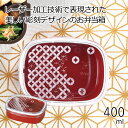 弁当箱”HAKOYA ワンタッチランチ400 七宝 400ml”刻〜koku〜日本製レーザー加工 キッズ 和文様 1段 かわいい おしゃれ インスタ映え LUN...