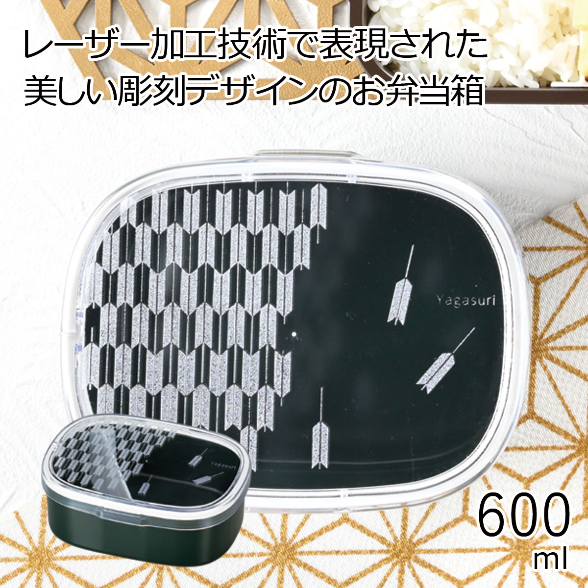 弁当箱”HAKOYA ワンタッチランチ600 矢絣 600ml” 刻〜koku〜 日本製 レーザー加工 和文様 1段 かわいい おしゃれ インスタ映え LUNC...