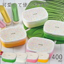 弁当箱”HAKOYA ワンタッチランチ400 400ml”COLOR コロール日本製1段 かわいい おしゃれ インスタ映え LUNCH BOX