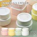 弁当箱”HAKOYA さっと洗える保存容器 丸 675ml さっと洗えるコーティング” 1段 2段 お弁当箱 保存容器 おしゃれ エアー弁 LUNCH BOX