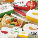 弁当箱”HAKOYA 一段弁当600 OBENTO 600ml”おべんとーシリコンパッキン日本製お弁当箱 おしゃれ デザート サラダ テーブルコーディネート LUNCH BOX