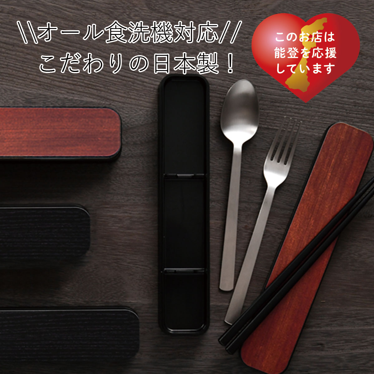 箸 スプーン フォークセット3点セット”HAKOYA 大人のカトラリー”GRAIN グレイン 木目日本製お弁当箱 おしゃれ LUNCH GOODS