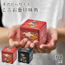 珍味入”HAKOYA ミニお重珍味 角”扇面 折鶴ministyle もてなしや 珍味入れ日本製正月 迎春 おもてなし おしゃれ LACQUER WARE