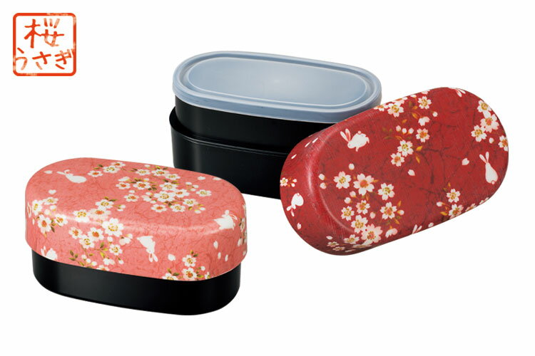 弁当箱”HAKOYA 布貼小判弁当830 830ml 桜うさぎ” 2段 小判型 お弁当箱 おしゃれ 花柄 LUNCH BOX 2