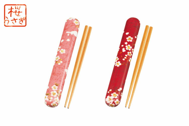 箸 ケース【メール便対応】”HAKOYA 18.0布貼箸箱セット 桜うさぎ” 日本製 お弁当グ...