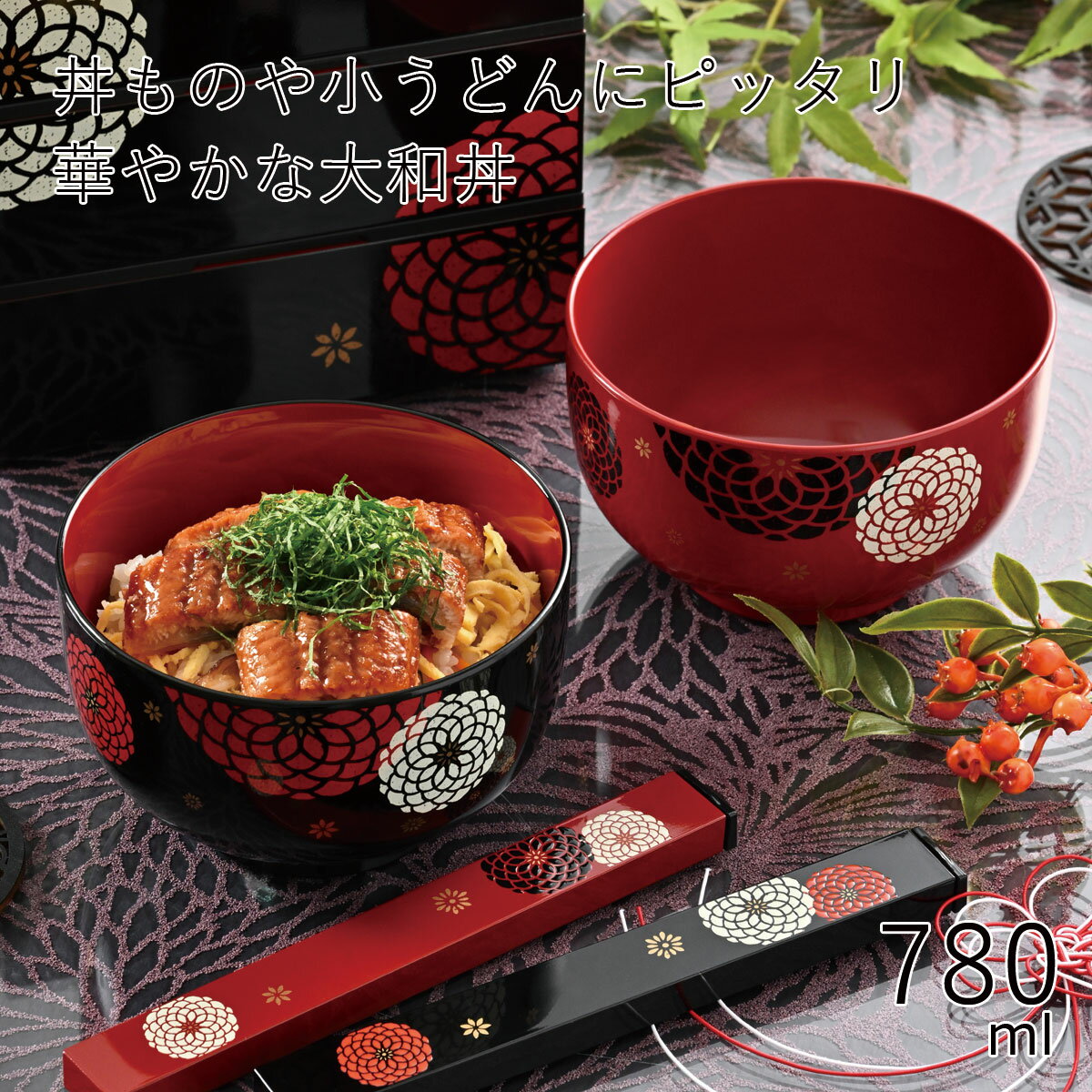 汁椀”HAKOYA 大和丼 780ml” 百華 電子レンジ対応 食洗器対応 日本製 夫婦 ペア おわん おせち 正月 おしゃれ LACQUER WARE