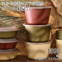 テーブルウェア”HAKOYA ボウル(蓋付)3Pセット 630ml” Garden ガーデン レンジ対応 食洗機対応 冷蔵庫保存対応 日本製 おしゃれ カフェ風...