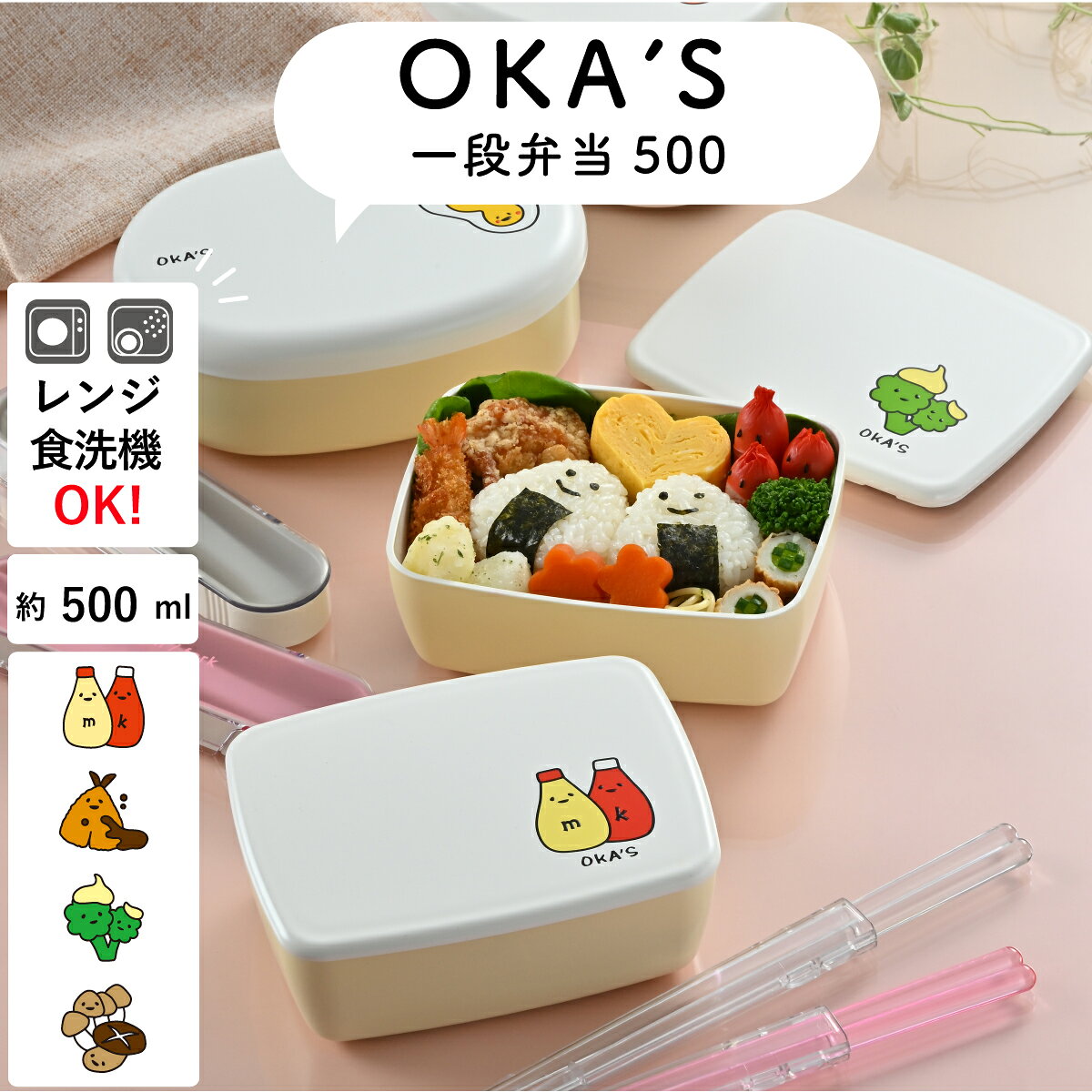 樂天商城 - 弁当箱”HAKOYA 一段弁当500 OKA'S 500ml” 日本製 お弁当箱 おしゃれ おかず テーブルコーディネート LUNCH BOX