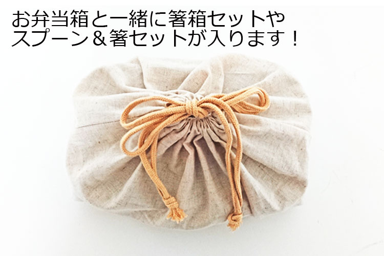 巾着袋【メール便対応】お弁当箱用”HAKOYA 巾着袋 特大” 無地 日本製 おしゃれ 弁...