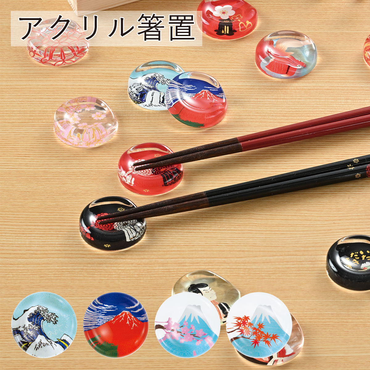 Other - 【メール便対応】”HAKOYA アクリル箸置 富士” 日本製 箸休め 和モダン テーブルコーディネート LACQUER WARE