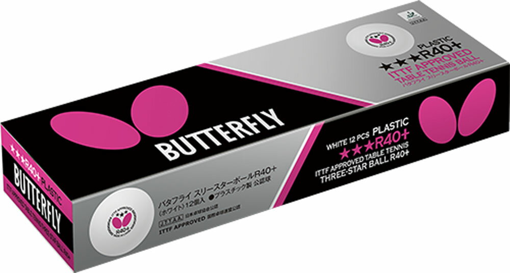 Butterfly （バタフライ） 卓球 ボール バタフライ 3スターボールR40+(ダース) 【ホワイト】 95830 270 競技ボール メンズ・レディース 男性用・女性用 白 20 {SK}