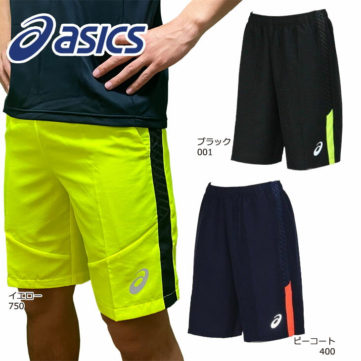 ◆あす楽◆ アシックス ハーフパンツ asics（アシックス） トレーニング ウォームアップウェア クロスハーフパンツ メンズ 2031B211 フィットネス ジム ジャージ ボトムス 半ズボン 短パン 男性用 ｛NP