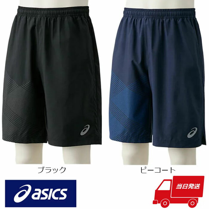 あす楽 アシックス ハーフパンツ 9インチ asics アシックス JP WOVEN SHORTS 9IN ウーブンショーツ 9インチ トレーニング ウォームアップウェア クロスハーフパンツ メンズ 2031B905 フィット…