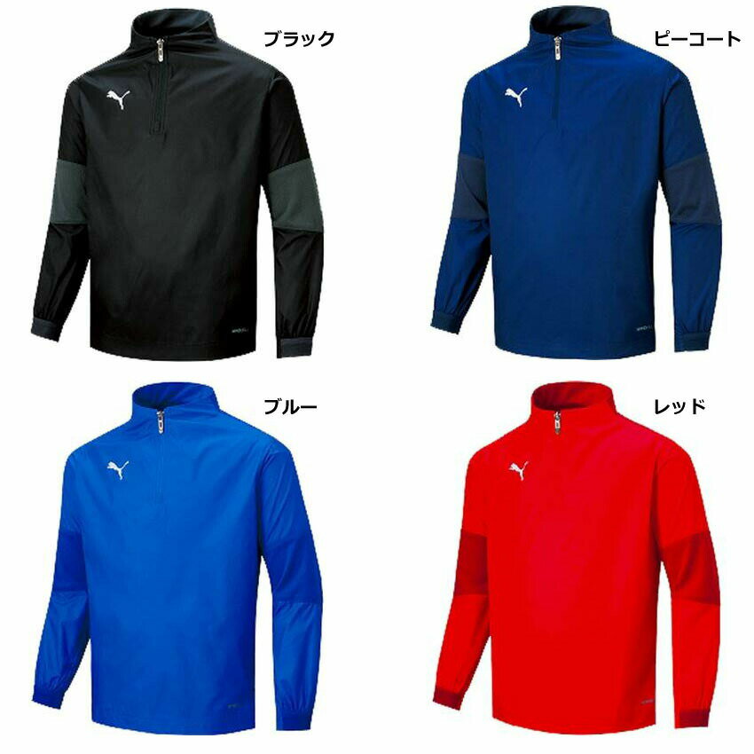 50%OFF!! ◆あす楽◆ プーマ ピステ 上下 ジュニア パンツ ジュニア PUMA(プーマ) サッカー・フットサル ウインドブレーカー・ジャージ TEAMFINAL21 ピステトップ ロングパンツ 上下 トレーニング キッズ 子供用 薄手 黒 赤 紺 青 正規品 704662 704663 {NP}安売り サッカー 用品 セール