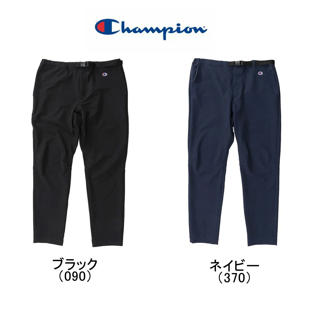 ◆あす楽◆ Champion（チャンピオン） ジャージ・ウィ