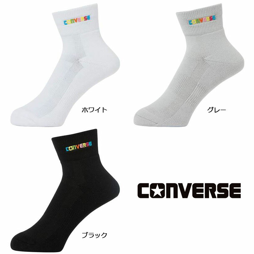 ◆あす楽◆ コンバース バスケット ソックス CONVERSE（コンバース） バスケットボール カラー 3S アンクルソックス レディース ジュニア トレーニング スポーツウェア 靴下 刺繍 カラフル CB131053 子供用 {NP}