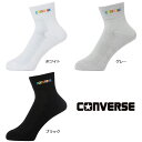 ◆あす楽◆ コンバース バスケット ソックス CONVERSE(コンバース) バスケットボール カラー 3S アンクルソックス レディース ジュニア トレーニン...