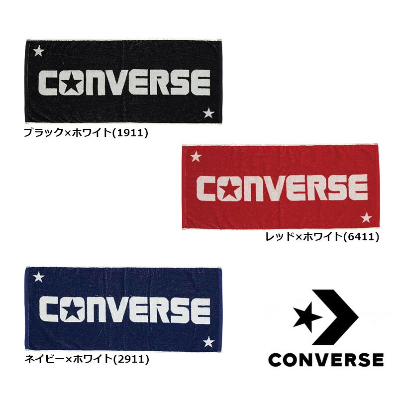 あす楽 CONVERSE コンバース バスケットボール タオル ジャガードフェイスタオル CB131902 メンズ・レディース・キッズ 男性用・女性用・子供用 今治 高性能 袋入り バスケ ミニバス 試合 ベン…