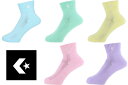 ◆あす楽◆ コンバース バスケット ソックス CONVERSE(コンバース) バスケットボール カラーアンクルソックス レディース ジュニア トレーニング スポ...