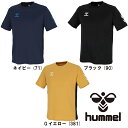 ◆当日出荷◆ hummel (ヒュンメル) バスケットボール トレーニングシャツ つめたDEOプラクティスシャツ 【ネイビー/ブラック/Gイエロー】 紺 黒 黄...