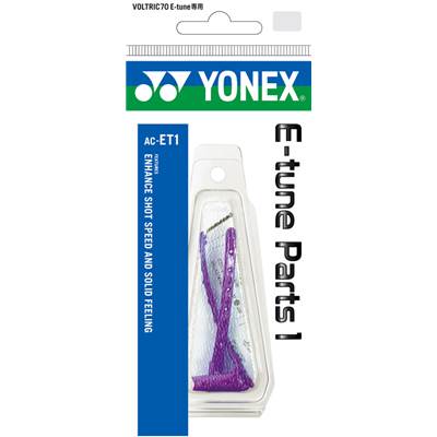 ★あす楽★ YONEX(ヨネックス) バドミントン E-チューンパーツ1 【パープル】 メンズ・レディース ACET1 039 {NP} ★あす楽★ YONEX(ヨネックス) バドミントン E-チューンパーツ1 【パープル】 メンズ・レディース ACET1 039 {NP}