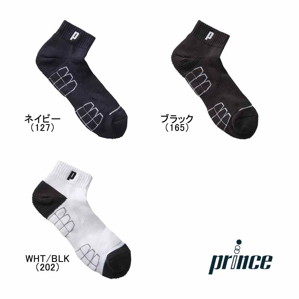 ☆あす楽☆ prince（プリンス） テニス ソックス・靴下 極厚レッグホールドアンクル メンズ・レディース 男性用・女性用 PS279 25-27cm ネイビー ブラック ホワイト/ブラック 紺 黒 白 ショート丈 極厚クッション レッグホールド 吸汗速乾 抗菌防臭 {NP}