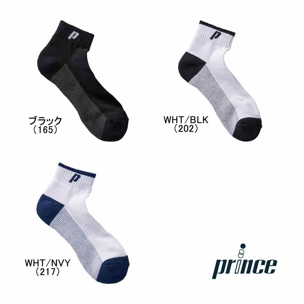 ◆あす楽◆ prince（プリンス） テニス ソックス・靴下 ショート メンズ・レディース 男性用・ ...