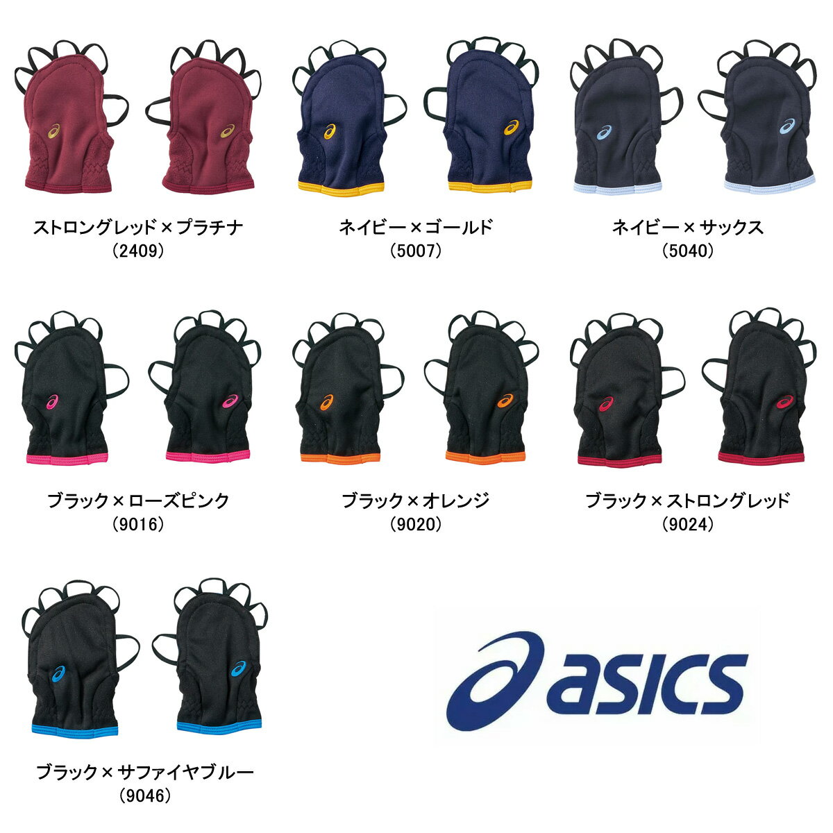 ●あす楽● asics（アシックス） バスケットボール 手袋・グローブ 手甲 テコウ メンズ・レディース・ユニセックス XBG031 ネイビー ブラック ストロングレッド ゴールド サックス ピンク オレンジ レッド サファイヤ 黒 紺 赤 金 水 桃 橙 ランニング 冷え防止 {NP}