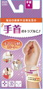 D&M(ディー&エム) トレーニング・フィットネス サポーター・テープ ピタ軽サポーター 手首用サポーター 【オフホワイト】 メンズ・レディース 男性用・女性用...