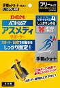D&M(ディー&エム) トレーニング・フィットネス サポーター・テープ アスメディーサポーター サポートレベル4 しっかりしめるオープンタイプショート 手首用サ...