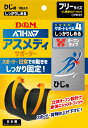 D&M(ディー&エム) トレーニング・フィットネス サポーター・テープ アスメディーサポーター サポートレベル4 しっかりしめるオープンタイプ 肘(ひじ)用サポ...