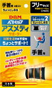 D&M(ディー&エム) トレーニング・フィットネス サポーター・テープ アスメディアサポーター ちょっとしめるスリーブタイプ 手首用サポーター 【ブラック】 メ...