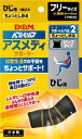 D&M(ディー&エム) トレーニング・フィットネス サポーター・テープ アスメディアサポーター ちょっとしめるスリーブタイプ 肘(ひじ)用サポーター 【ブラック...