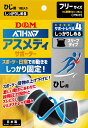 D&M(ディー&エム) トレーニング・フィットネス サポーター・テープ アスメディサポーター しっかりしめる スリーブタイプ フリー 肘(ひじ)用サポーター 【...